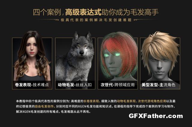Yiihuu - XGEN hair treasure book-Huang Huifeng next generation